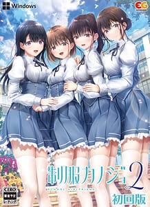制服カノジョ2 | View Image!