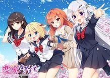 恋愛、はじめまして | View Image!