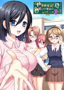 やらせてっ！てぃーちゃーリターンズ3 | View Image!