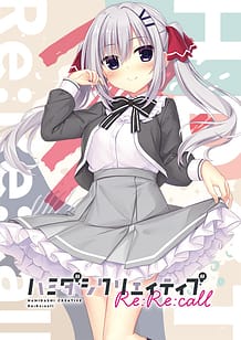ハミダシクリエイティブ Re：Re：call | View Image!