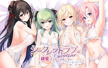 シークレットラブ純愛アフターストーリー | View Image!