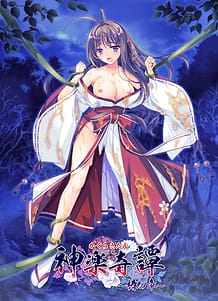 神楽奇譚 ～椿の章～ | View Image!