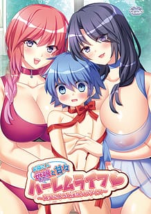 お隣さん母娘と甘々ハーレムライフ~真壁さんちと淫悦パラダイス~ | View Image!