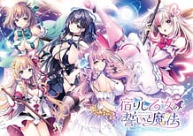 宿りし乙女の誓いと魔法 | View Image!