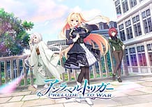 アンラベル・トリガー -Prelude to War- | View Image!