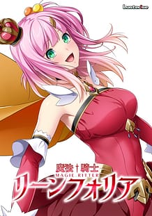 魔法騎士リーンフォリア | View Image!