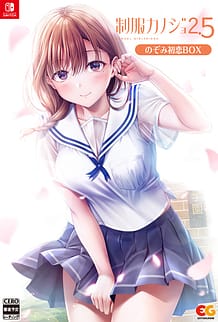 制服カノジョ2.5 | View Image!