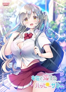 キミと恋するハッピーサマー | View Image!