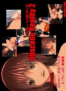 Cover / Obscene Reality 2 / おぶしーん りありてぃー 2 | View Image!