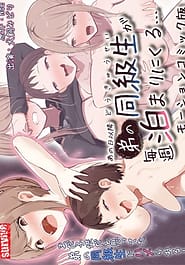 Since that day my younger brothers classmate has been staying over every week 01 | View Image!