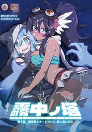 Muchuu no Tou 01 | View Image!