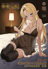Kouhai Assisted Mating 11 | View Image!
