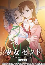Shoujo Sect Innocent Lovers 02 / English Translated | View Image!