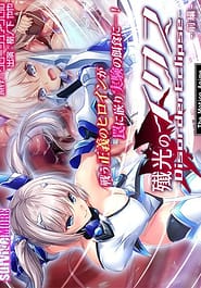 Senkou no Ikusu -Disorder Eclipse 01 | View Image!