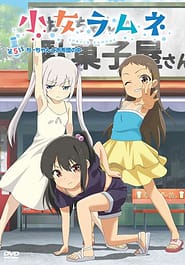 Shoujo Ramune 05 / English Translated | View Image!