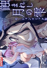 Mushibamareshi Tsuki no Shizuku - Migawari to Natta Miko wa Kairaku no Umi ni Hateru 01 | View Image!