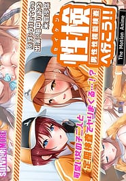 Seiken e Ikou!! The Motion Anime 01 | View Image!