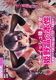 Boisshu Rikujou Shoujo Himeno Akira no Honshou - no Oujisama wa Ore Dake no Dosukebe Ohimesama - The Motion Anime 01 | View Image!