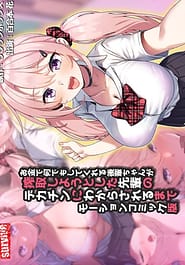 Okane de nanidemo shitekureru kouhai-chan ga sakushu shiyou to shita senpai no dekachin ni wakara sareru made 01 | View Image!