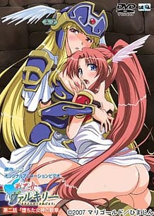 Cover / Ikusa Otome Valkyrie Shinshou Anata ni Subete o Sasagemasu 02 / 戦乙女ヴァルキリー真章 第二話「堕ちた女神の散華」 | View Image!