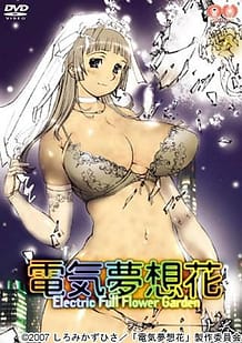 Cover / Denki Musoubana Electric Full Flower Garden 01 / 電気夢想花 Electric Full Flower Garden 上巻 | View Image!