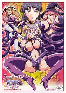 Cover / Magical Witch Academy Boku to Sensei no Magical Lesson - The Animation 02 / MAGICAL WITCH ACADEMY~ボクと先生のマジカルレッスン~ THE ANIMATION LECTURE.2「触手で大パニック」 | View Image!