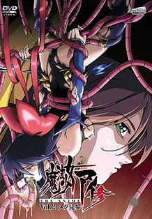 Cover / Mahou Shoujo Ai San 02 / 魔法少女アイ参 THE ANIME Vol.2 | View Image!