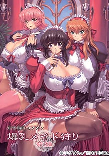 Cover / Bakunyuu Maid Gari 01 / 爆乳メイド狩り 前編 初回版 | View Image!