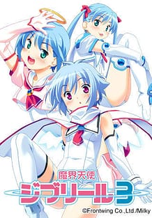 Cover / Makai Tenshi Djibril 3 - 02 / 魔界天使ジブリール3 Vol.2 | View Image!