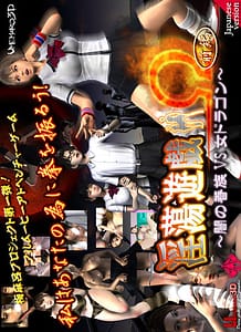 Cover / Game of Lascivity Omega / 淫蕩遊戯Ω(前編)～闇の眷族vs女ドラゴン～ | View Image!