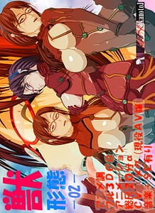 Cover / kemono keitai 02 / 獣 形態 -02- | View Image!