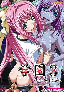 Cover / Gakuen 3 - Karei Naru Etsujoku 02 / 学園3~華麗なる悦辱~ THE ANIMATION EPISODE:02 | View Image!