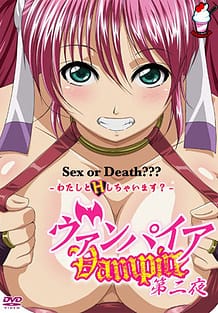 Cover / Vampire 02 / ヴァンパイア 第二夜 | View Image!