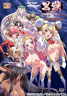 Cover / Kuroinu Kedakaki Seijo wa Hakudaku ni Somaru 02 / 黒獣(クロイヌ)~気高き聖女は白濁に染まる~ ~アリシア×プリム 奉仕国家抗い編~ | View Image!