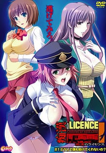 Cover / Chikan no Licence 01 / 痴漢のライセンス | View Image!