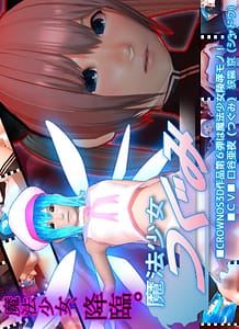 Cover / Mahou Shoujo Tsugumi / 魔法少女つぐみ | View Image!