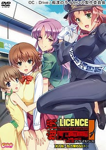 Cover / Chikan no Licence 02 / 痴漢のライセンス #2 私…もう戻れない… | View Image!