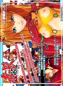 Cover / aka yatsu R / 赤奴R | View Image!