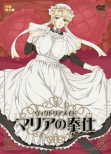 Cover / Victorian Maid Maria no Houshi 01 / ヴィクトリアメイド マリアの奉仕 | View Image!