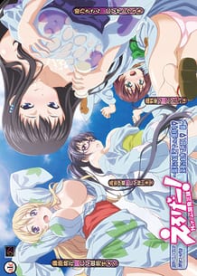 Cover / Eroge! H mo Game mo Kaihatsu Zanmai 06 / えろげー!Hもゲームも開発三昧 露天のお風呂でいい気持ち 深夜のお外で肝試し編 | View Image!