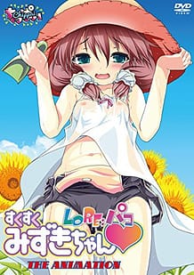Cover / Lo Re - Pako Sukusuku Mizuki-chan The Animation - 01 / LO Reパコ すくすくみずきちゃん THE ANIMATION | View Image!