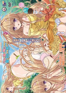 Cover / Baka na Imouto wo Rikou ni Suru no wa Ore no XX Dake na Ken ni Tsuite 02 / バカな妹を利口にするのは俺の××だけな件について アイスも大好き!! 御津井 芭華下のお口で頬張っちゃうぞ編 | View Image!