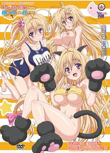 Cover / Baka na Imouto wo Rikou ni Suru no wa Ore no XX Dake na Ken ni Tsuite 03 / バカな妹を利口にするのは俺の××だけな件について子猫も大好き!! 御津井 芭華にゃんこな姿でぺろぺろしちゃうぞ編 | View Image!