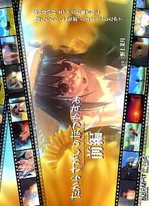 Cover / Takarasagashi no Natsuyasumi / たからさがしのなつやすみ | View Image!