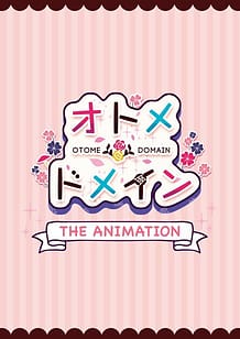 Cover / Otome Domain The Animation 01 / オトメ*ドメイン THE ANIMATION | View Image!
