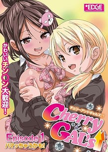 Cover / Cherry and Gals 01 / Cherry&GAL’s↑↑ Episode1 ハマッちゃうかも! | View Image!