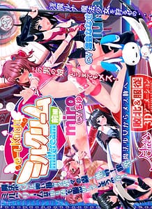 Cover / Seshi Knight miruku rimu zenpen / せーしKnight ミルクリーム 前編 | View Image!