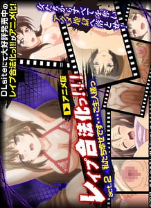 Cover / Rape Gouhouka!!! - 02 / レイプ合法化っ!!! act.2 わたしたち幸せです・・・ご主人様っ | View Image!
