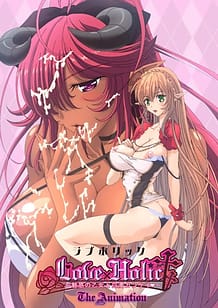 Cover / Love x Holic Miwaku no Otome to Hakudaku Kankei - The Animation 01 / ラブホリック ~魅惑の乙女と白濁カンケイ~ THE ANIMATION 上巻 | View Image!