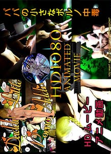 Cover / Daddys little Porno Addict HD Movie / パパの小さなポルノ中毒 | View Image!
